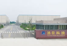[2018-140]江苏汤臣新材料科技有限公司与华谋咨询 续签《TnPM(PMC)项目咨询》