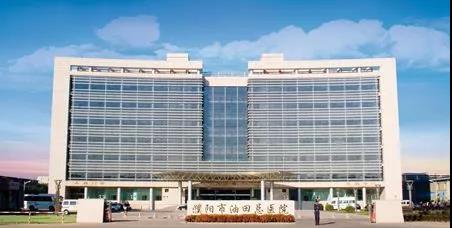 【2019-09】濮阳市油田总医院与华谋咨询集团旗下华谋咨询签订《医院6S精益管理》合同