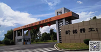【2019-77】安徽新诺精工股份有限公司与华谋咨询签订《6S/TnPM精益管理咨询》项目