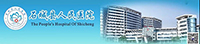 【2019-82】石城县人民医院与华谋咨询签订《医院6S精益管理》