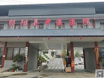 【2019-129】邵阳县中医医院与华谋集团旗下华医修制签订《6s精益管理项目》