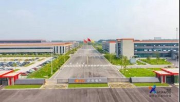 中电电气（江苏）变压器制造有限公司与华谋咨询股份签订《CTPM精益信息技术服务项目》