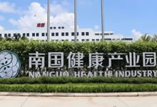 海南南国健康产业有限公司与华谋咨询集团旗下华谋咨询续签《6S/TnPM精益管理咨询项目》合同