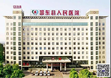 【2019-67】邵东县人民医院与华谋咨询集团旗下华医修制签订《医院6S精益管理》项目