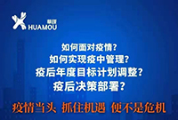 疫情过后，哪些行业会开始爆发？