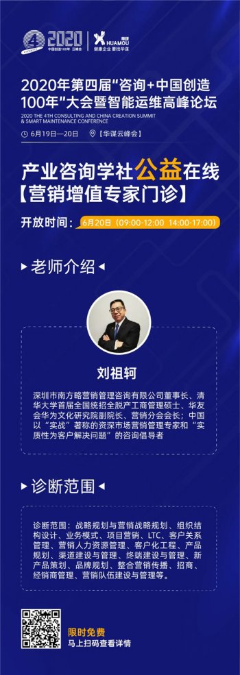产业咨询学社公益在线为企业健康发展【把脉问诊】