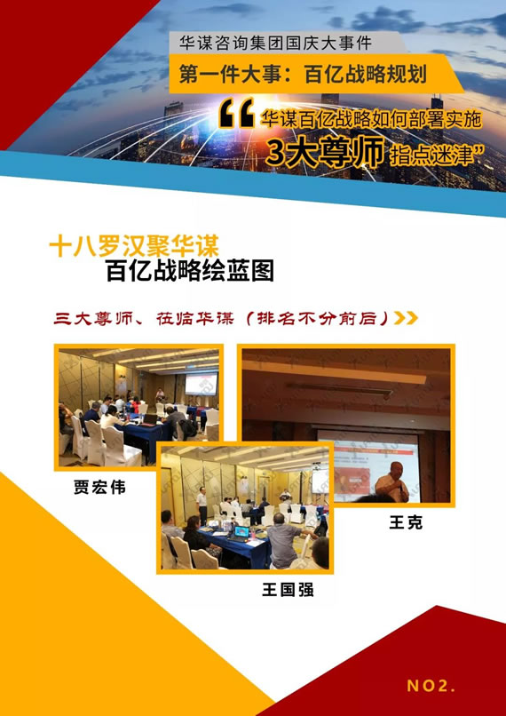 华天谋