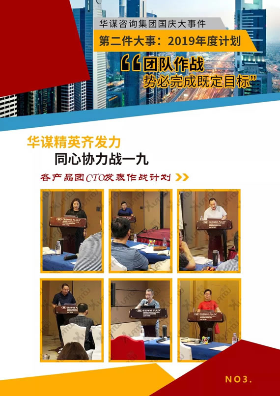 华天谋