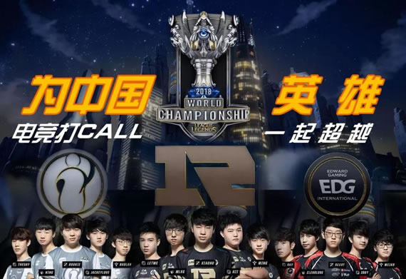 【活动】中国咨询为中国电竞打call，S8中国电竞夺冠就送标杆样板区打造！