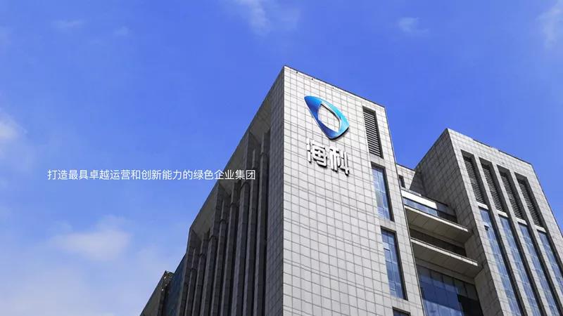 山东海科化工有限公司与华谋咨询股份签定《精益供应链模式下的价值流