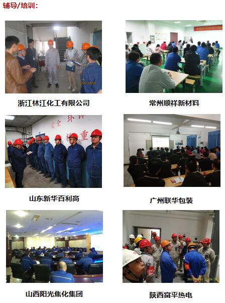 董海龙培训辅导现场照片
