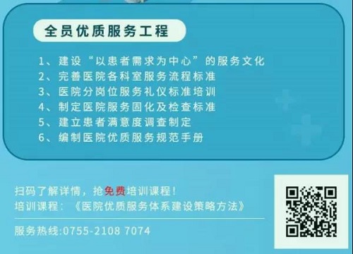 如何打造专业的门诊形象？赢得顾客信赖感