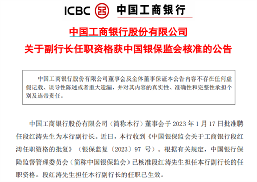 三家国有大行同日官宣!