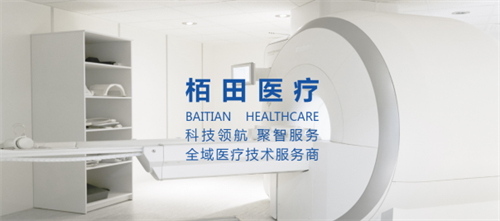 云南栢田医疗科技有限公司与华谋咨询股份签订《服务形象打造项目》