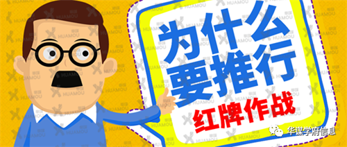 【设备猪】开展6S活动系列—红牌作战