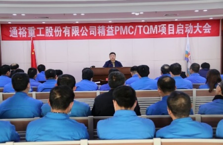 企业精益管理推进报告