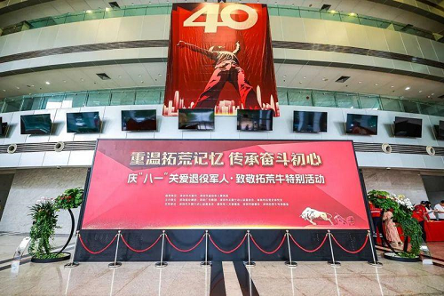 致敬拓荒牛，华谋咨询股份总裁岳华新受邀参加八一特别活动