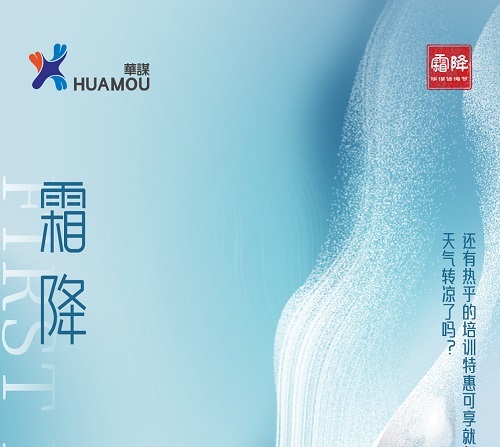 霜降特惠活动--《设备管理体系评价师》实战演练特训班
