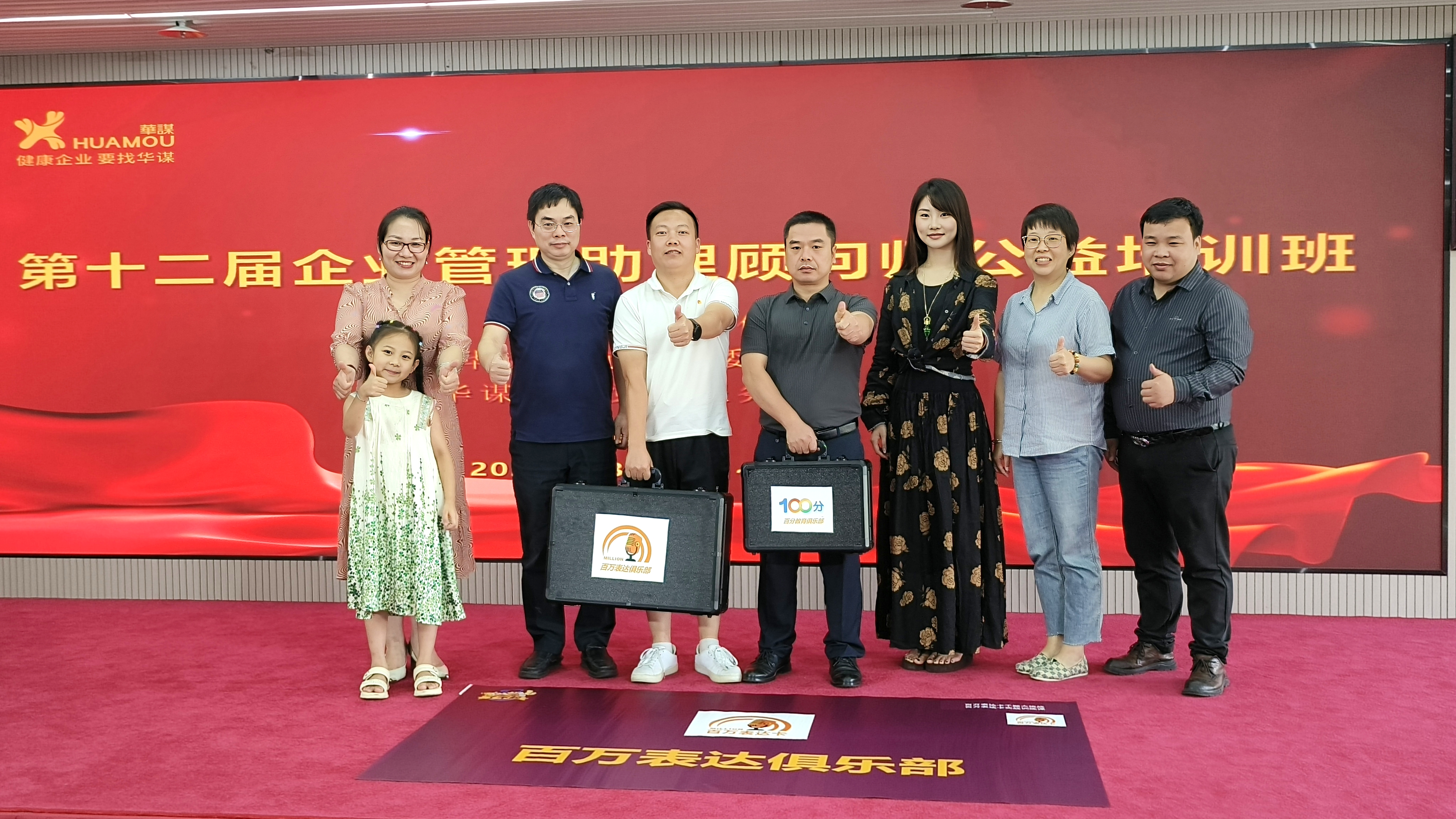 第十二届企业管理助理顾问师公益培训班在深隆重开班！首日干货满满，明日精彩再续！