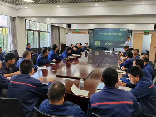 【客户动态】云能硅材组织开展TnPM体系精算备件规范化管理培训