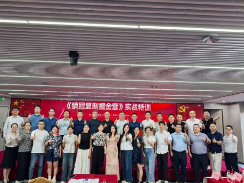 破局・赋能・创变！《销冠复制掘金营》实战特训在深圆满收官！