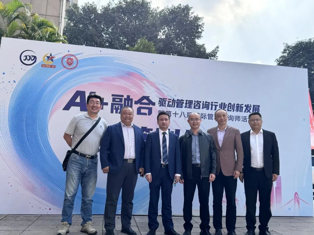 高光时刻！华谋咨询亮相第十八届国际管理咨询师活动日，斩获多项荣誉，共启行业创新新征程！