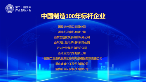标杆企业
