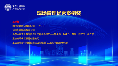 现场管理2