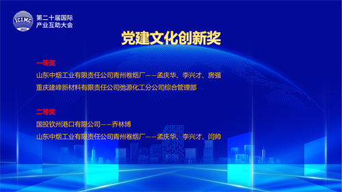 党建文化创新