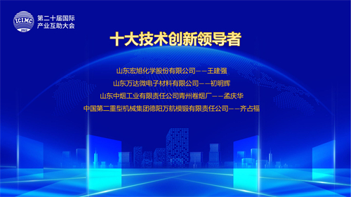 技术创新
