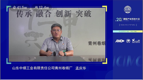 孟庆华