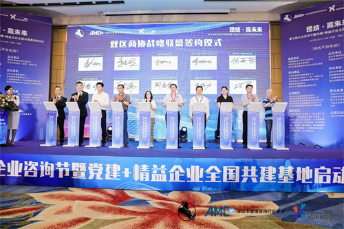 签约仪式