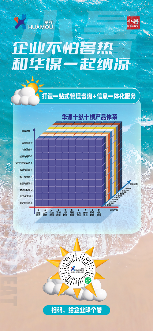 小暑(5)