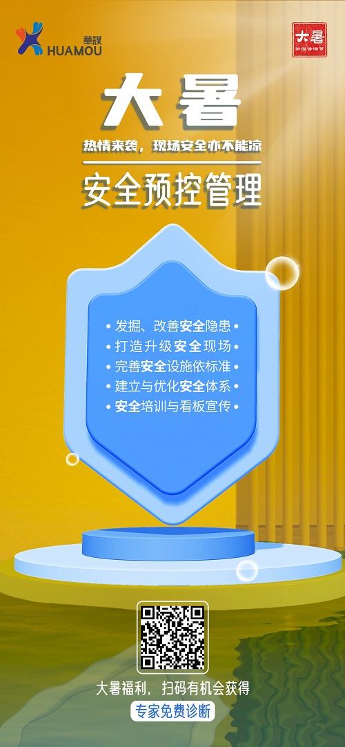 大暑(2)