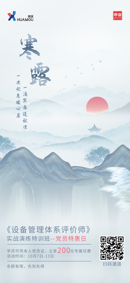 寒露(1)