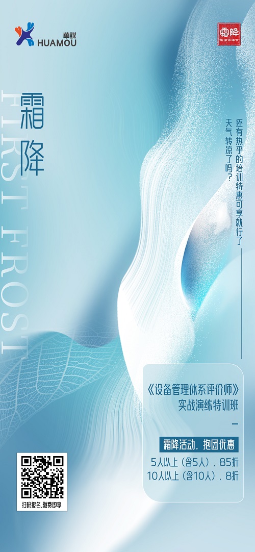 霜降(2)