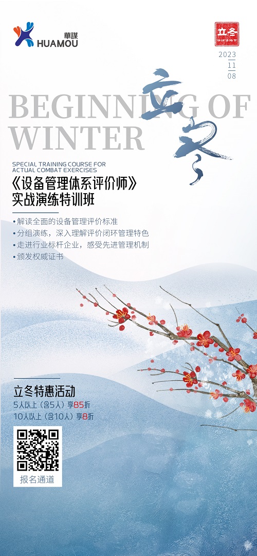 立冬1(1)