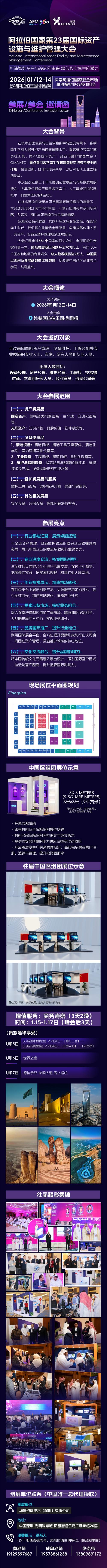 微信图片_20251120181553_379_13(1)