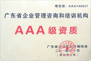 2014 AAA级资质
